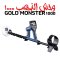 Minelab Gold Monster 1000, 5" Twin Battery